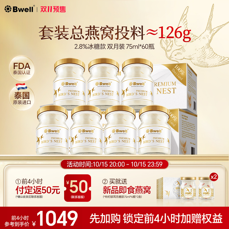 洞燕+屋燕的组合 2.1g干燕窝 更营养
