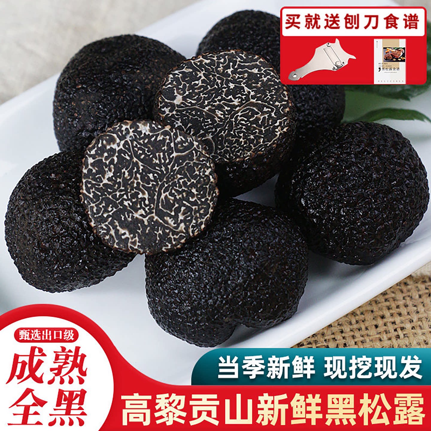 新鲜黑松露云南时令菌菇煲汤家用