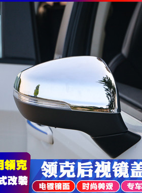 适用领克02 03装饰后视镜亮条改装倒车反光镜防刮条防撞装饰贴
