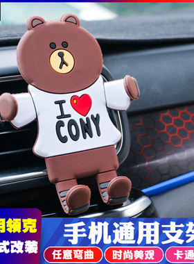 汽车用出风口卡扣式导航多功能创意卡通可爱手机座车载手机支撑架
