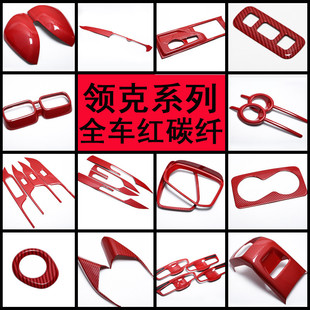 适用领克02改装内饰贴片适用领克01车内装饰框03改装配件碳纤维纹