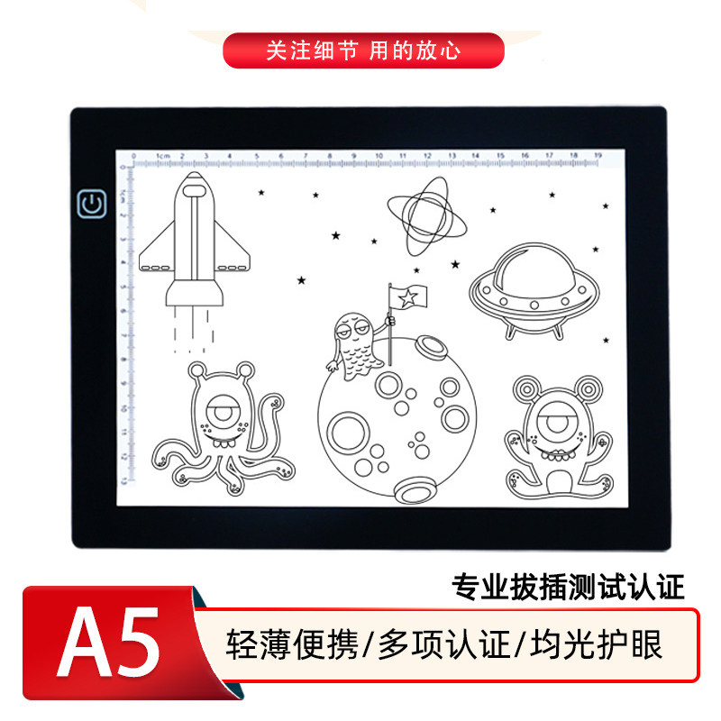 A5拷贝台LED临摹台透光绘画动漫素描工笔画板发光神器透写练字台