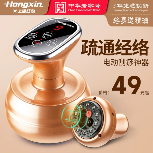 Электрический прибор для соскоб