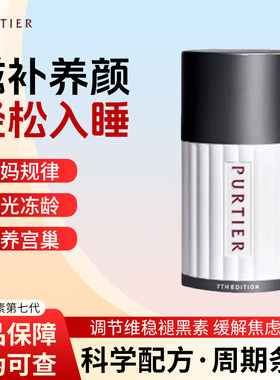 鹿胎盘素进口七代小红干丸细胞胶囊新加坡新西兰Purtier60粒原包