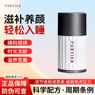 鹿胎盘素进口七代小红干丸细胞胶囊新加坡新西兰Purtier60粒原包