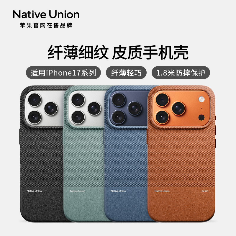 适用苹果17细纹皮质手机壳