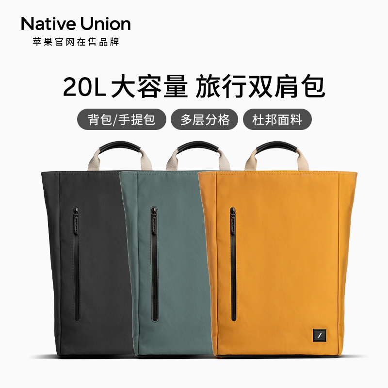 NativeUnion笔记本电脑双肩包