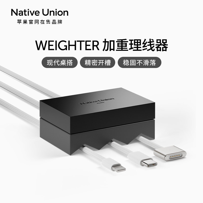 Native Union 加重桌面理线器铝合金适用苹果iPhone数据线MacBook充电线平板电脑iPad固定收纳整理桌搭神器