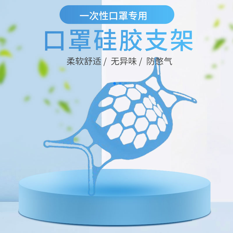 戴口罩防闷内托防起雾神器透气3d立体口鼻分离支撑架防勒硅胶支架