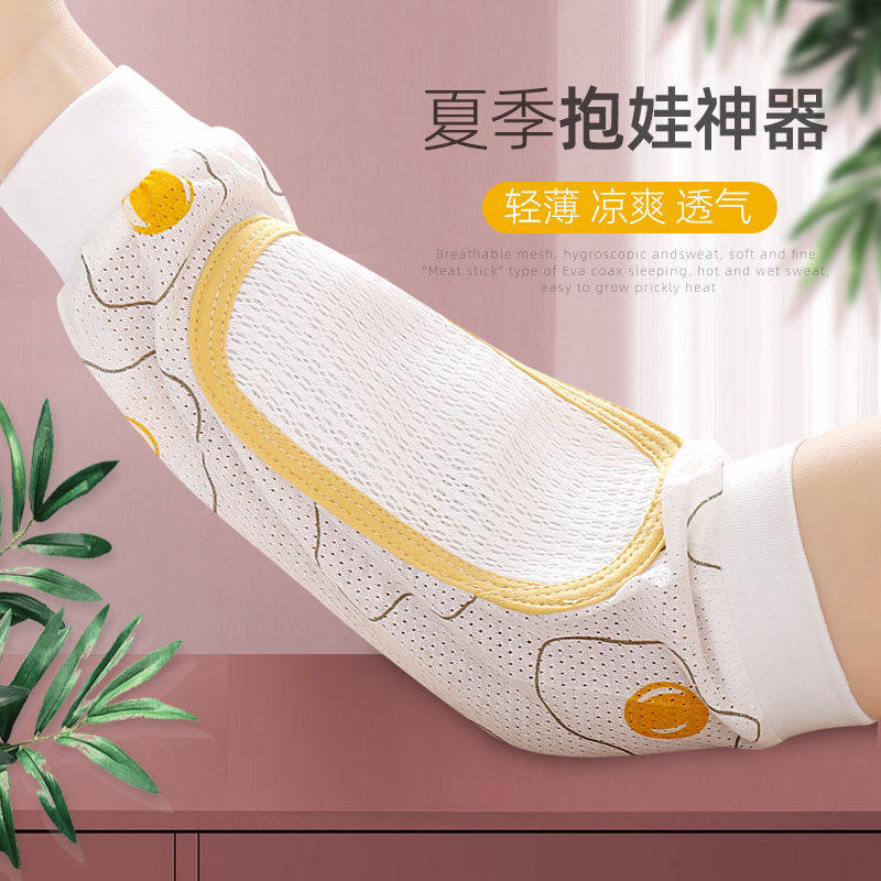 抱娃手臂垫纱布哺乳袖套手臂枕哄睡喂奶抱婴儿妈妈手臂凉席胳膊套