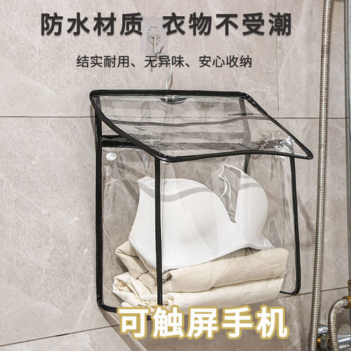 浴室洗澡干净衣服神器防水袋