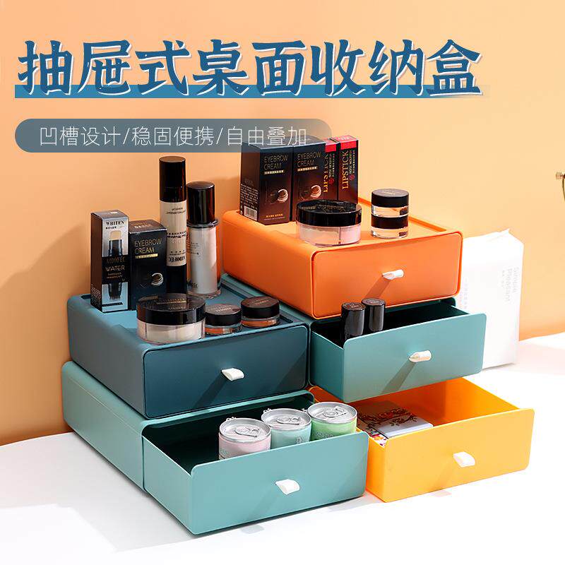 桌面收纳盒家用办公室学生文具化妆品防尘抽屉式大容量整理置物架