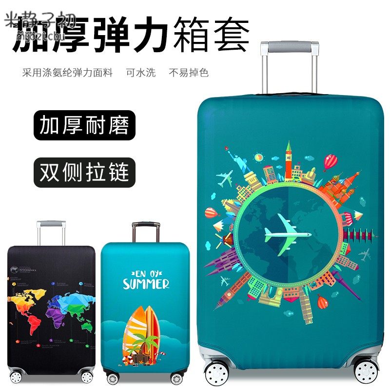 行李箱保护套弹力拉杆旅行箱套防尘罩袋20寸24寸28寸加厚耐磨箱套,箱包皮具/热销女包/男包,旅行箱配件,淘宝优惠券,粉丝福利购,淘宝优惠卷