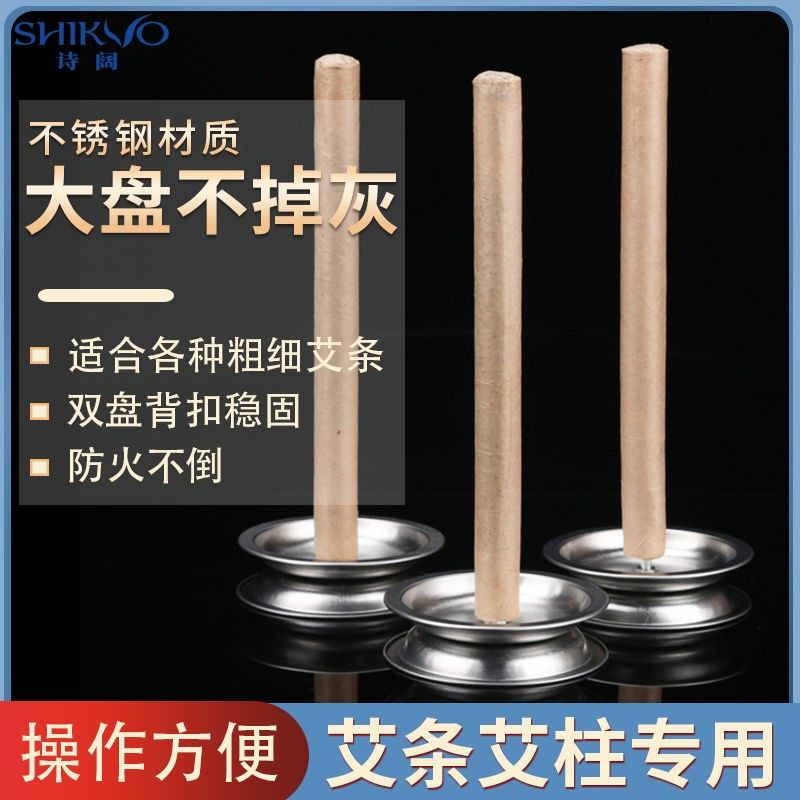 艾草蚊香底座蚊香棒驱蚊虫接灰盘家用支架托盘插不锈钢艾柱底座盘图片