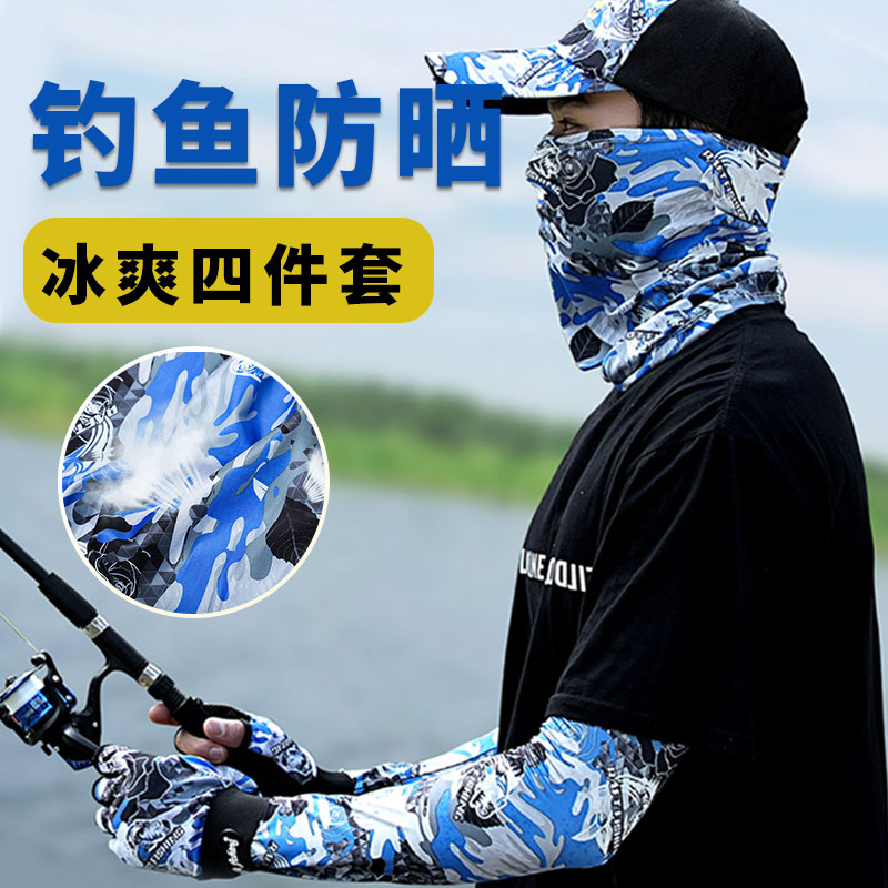 钓鱼防晒三件套冰丝面罩男手套袖户外骑行垂钓四件套漏三指遮阳帽