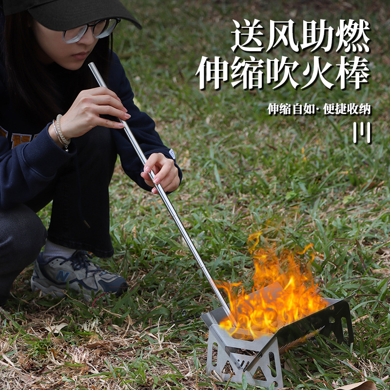 不锈钢吹火管野营吹火筒户外野炊便携吹火棒