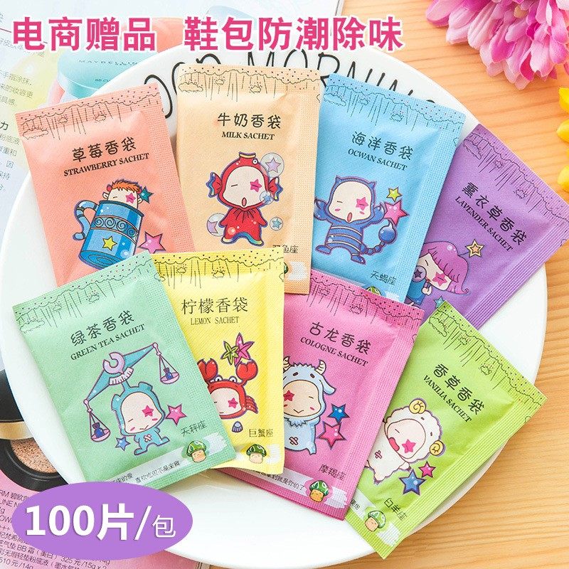 家用衣柜花味小香袋持续飘香随身香囊持久古龙桂花纸袋香包100包