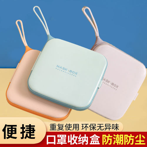 口鼻罩暂存夹口罩收纳盒