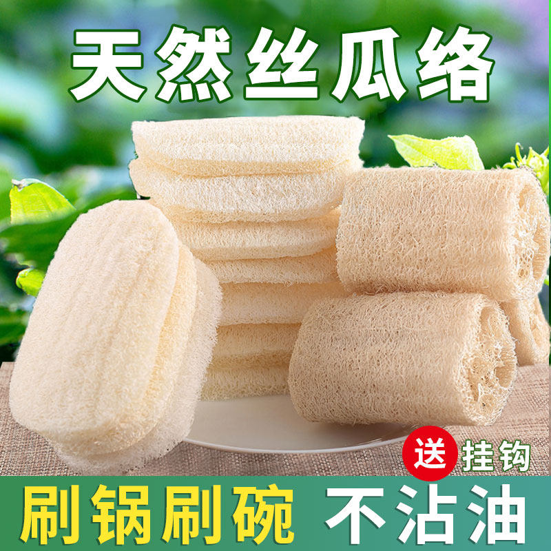 丝瓜络洗碗天然丝瓜瓤刷碗白洁布洗锅洗碗神器保洁百洁布厨房专用
