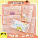 放口罩 收纳盒随身便携口鼻罩暂存夹卡通小学生幼儿园口罩收纳袋