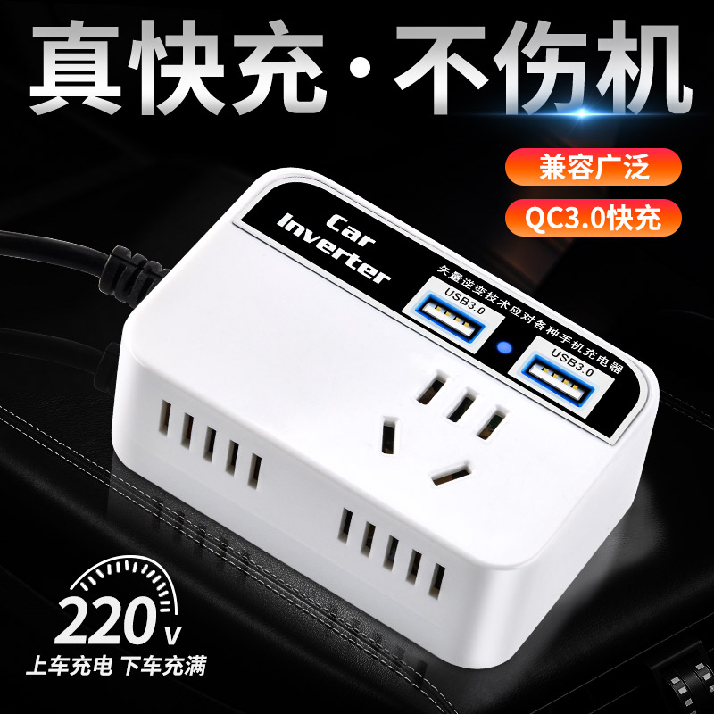 车载逆变转换器12v24v转220v伏充电器电源货车变器专用大功率插座