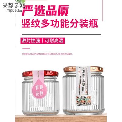 燕窝分装瓶鲜炖花胶瓶鱼胶奶冻玻璃瓶家用食品级甜品密封罐耐高温