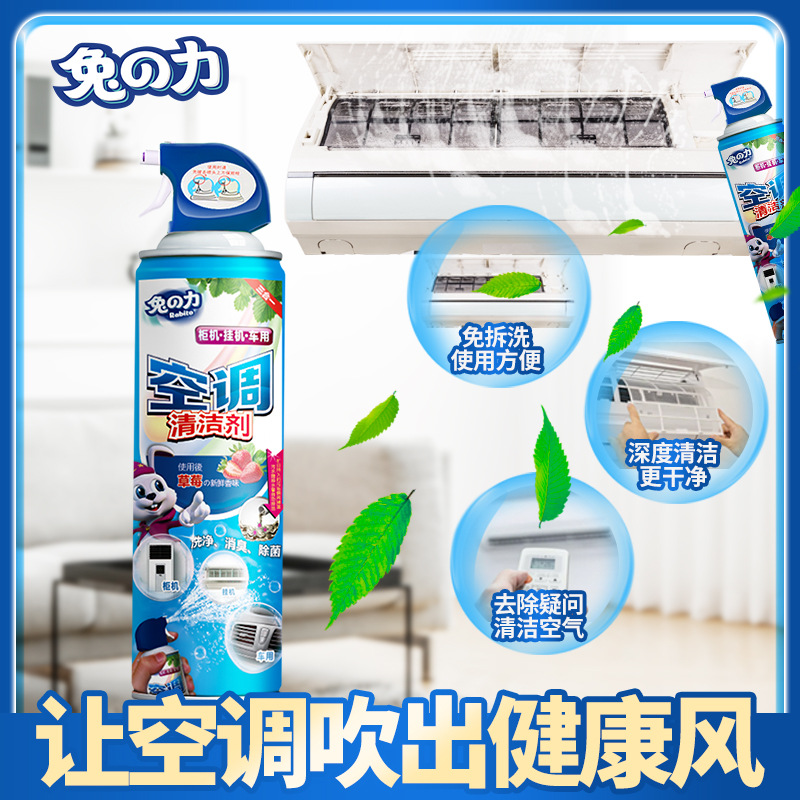 室内空调清洗剂强力去污家用挂机免拆免洗内机消毒洗空调清洁神器