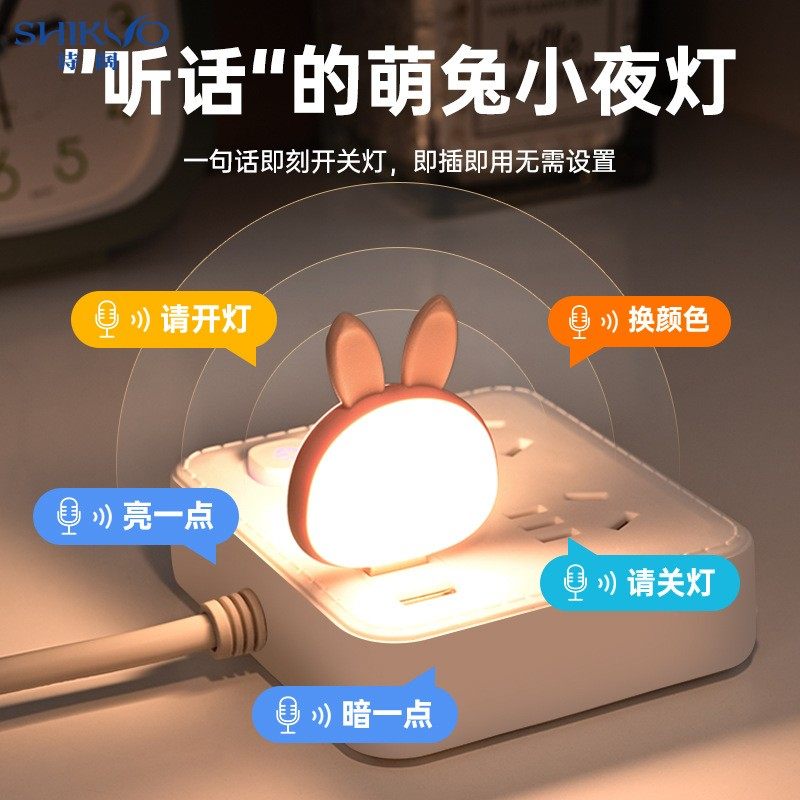 口令声控灯小夜灯网红爆款能会听懂说话的会听话的老人晚上起夜灯