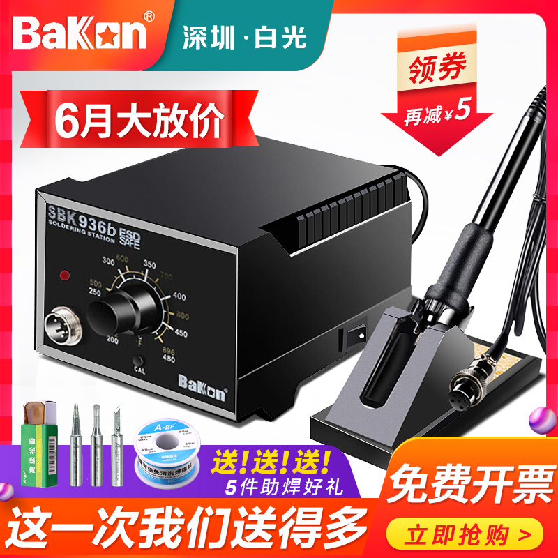ÉîÛÚ°×¹âSBK936B¿Éµ÷κ¸Ì¨µçÀÓÌú¼ÒÓõç×ÓάÐÞÌ××°º¸Îý936µçº¸Ì¨