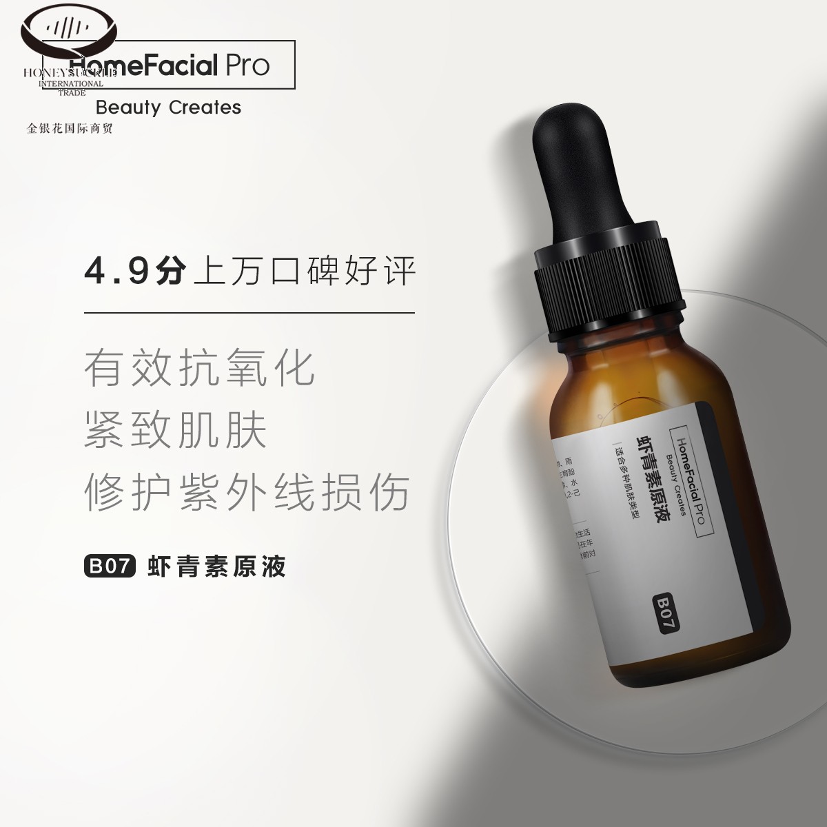 HomeFacialProϺÇàËØ¾«»ªÔÒº ¿¹Ñõ»¯½ôÖ±£ÊªÃ沿¾«»ªÒº¸ÄÉÆ°µÑÆ