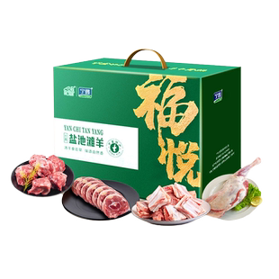 宁鑫盐池滩羊精品羊肉羊腿羊脖排羊排羊蝎子生鲜宁夏羊肉年货礼盒