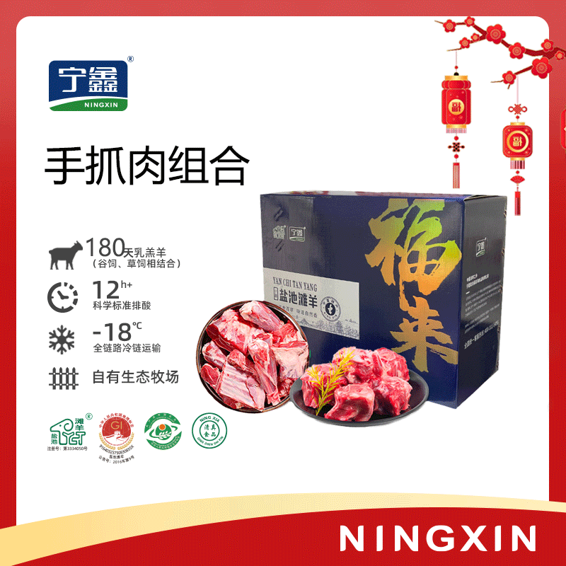 宁鑫盐池滩羊手抓肉羊蝎子组合10斤装新鲜生羊肉中秋生鲜羊肉礼盒怎么样,好用不?
