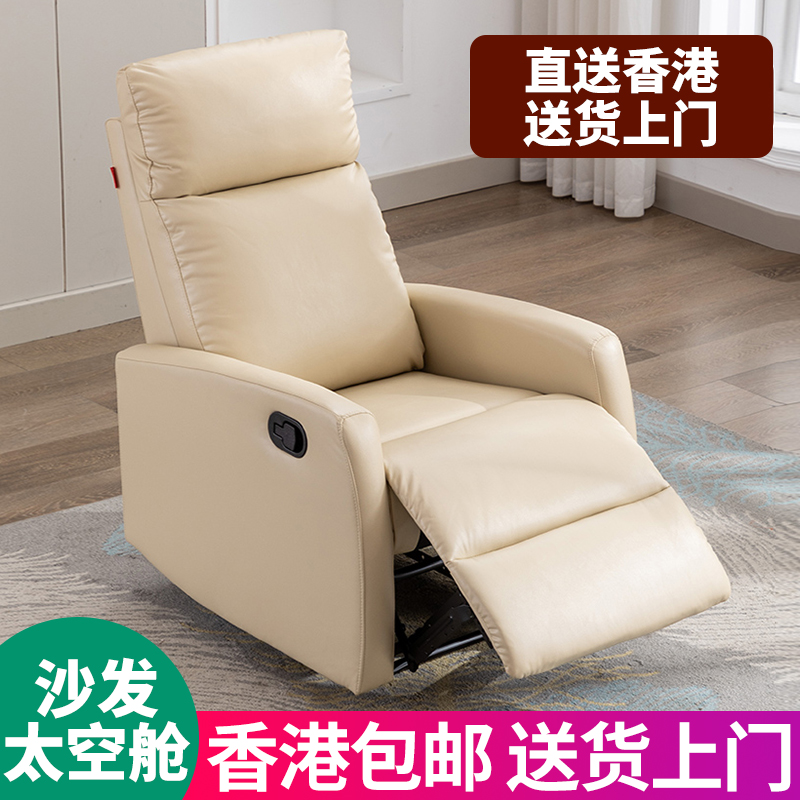 【香港】单人头等太空舱沙发美甲美睫美容可躺多功能小户型