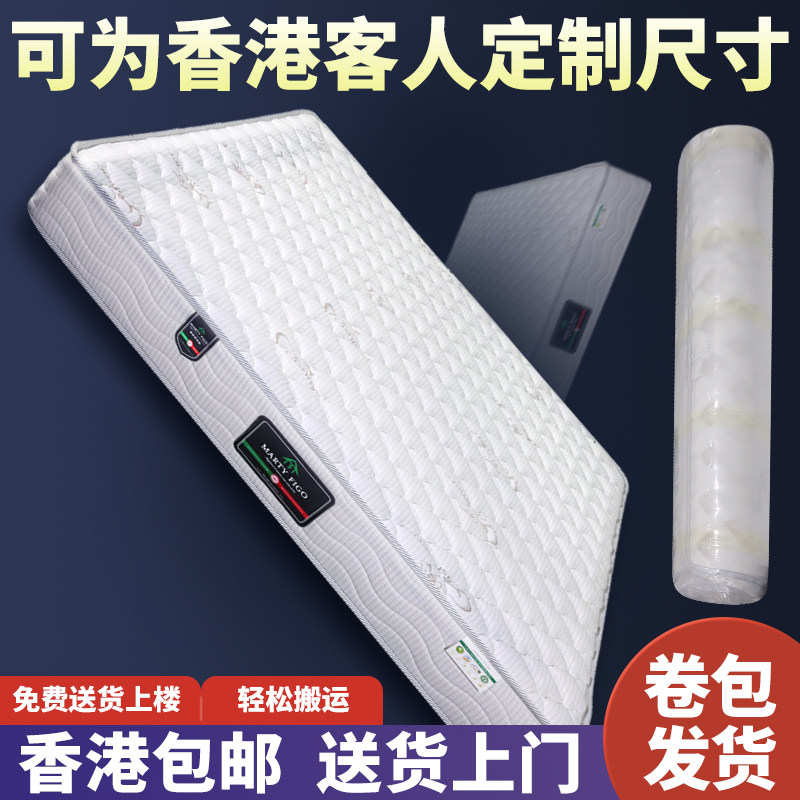 【香港】乳胶床垫床褥家用静音袋装弹簧五星级酒店压缩卷包