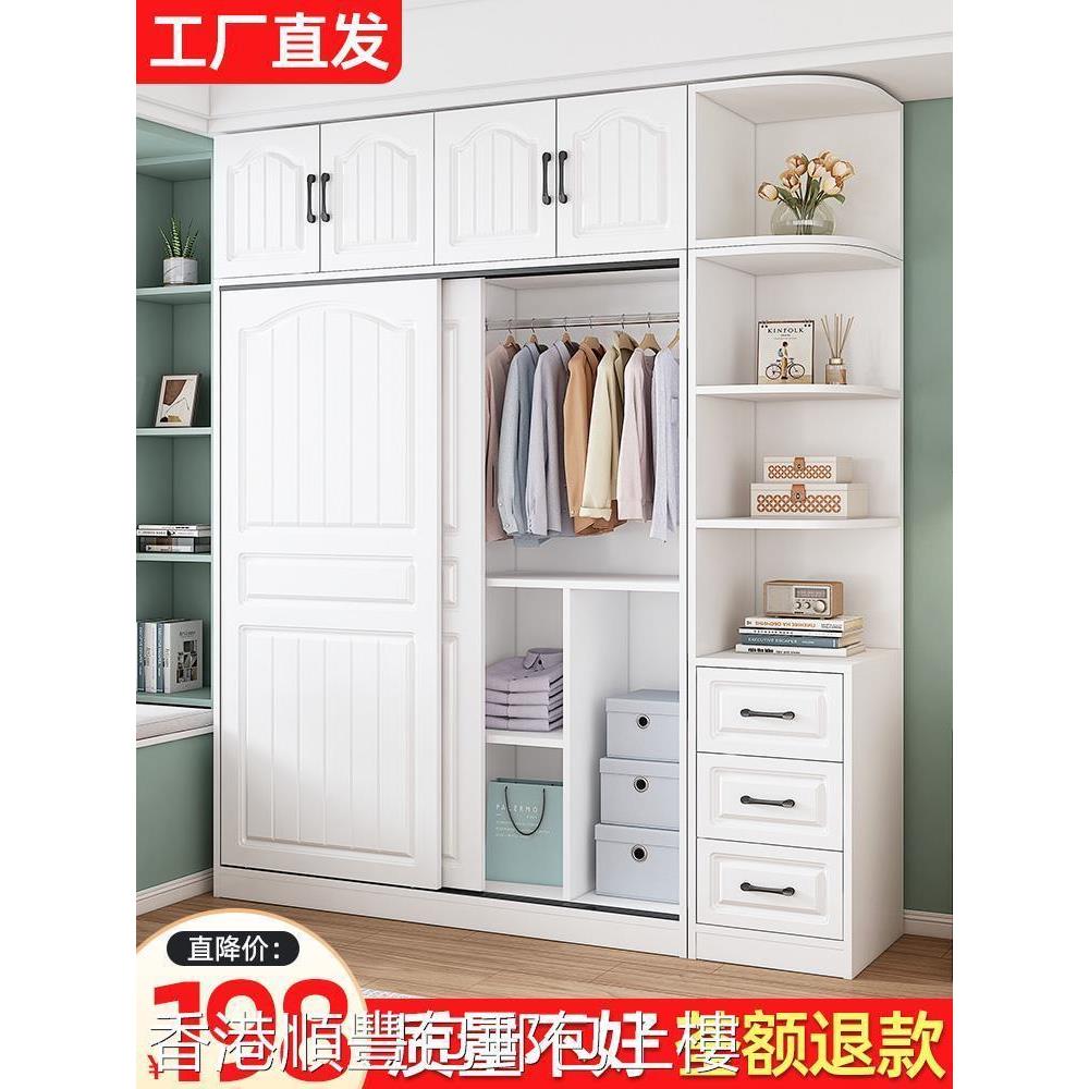 【香港包邮】欧式大衣柜家用卧室经济型出租房用实木推拉门小户型