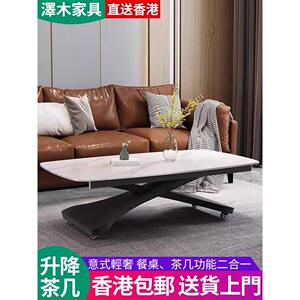 【香港】两用二合一茶几岩板小户型可移动升降多功能家用餐桌