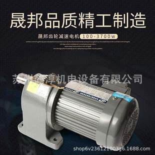 CH3700W 工厂专业供应台湾三相齿轮马达减速机5HP卧式 安装