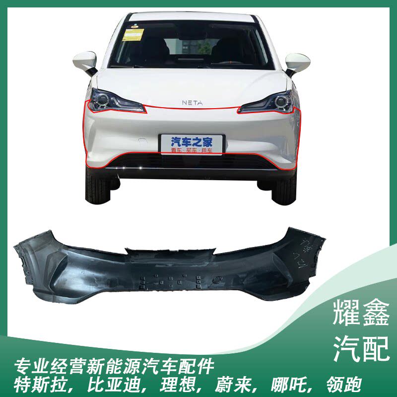 适用于哪吒V前护杠包围保险杠上体哪吒V全新款前防撞护杠