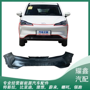 适用于哪吒V前护杠包围保险杠上体哪吒V全新款前防撞护杠