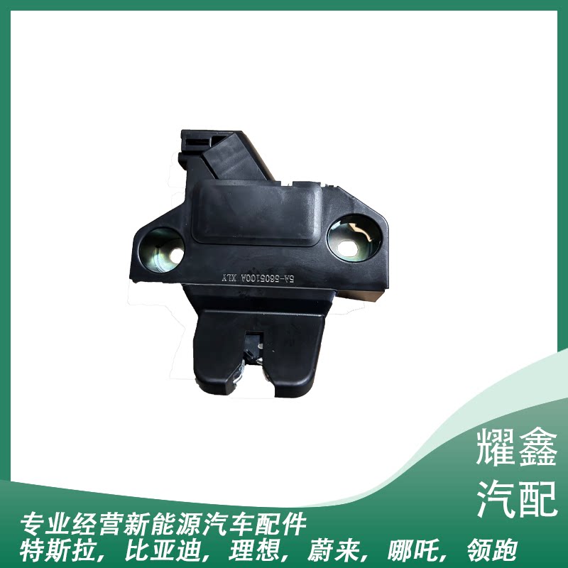 适配比亚迪速锐行李箱锁块秦ev后盖闭锁器中控后备箱电门锁马达