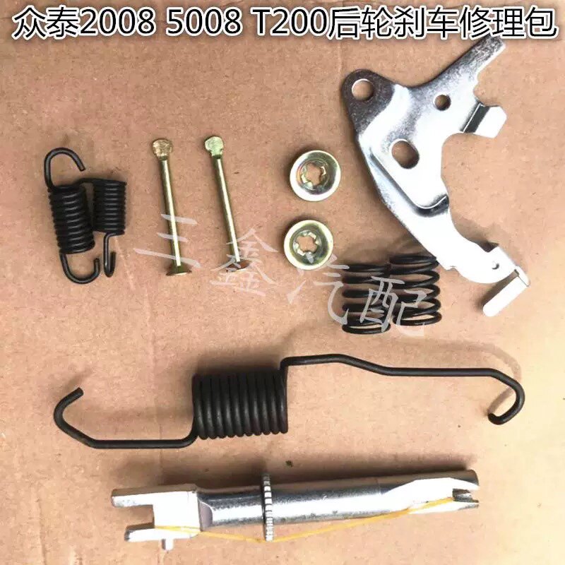 适用众泰2008 5008 T200后轮刹车修理包后刹车片修理包弹簧卡簧钳