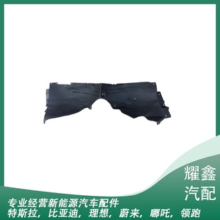 新能源适配比亚迪汉dmi叶子板内衬带隔音棉前后轮车轮胎挡泥板