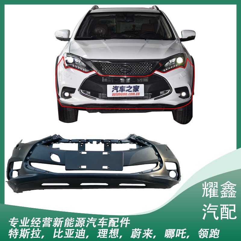 适用于比亚迪唐15款 唐80唐100前保险杠后保险杠前杠包围后杠上体