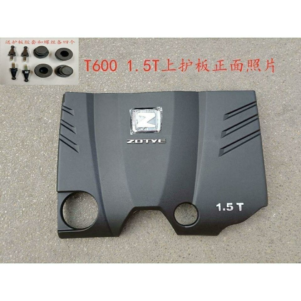 众泰T6001.5T发动机盖