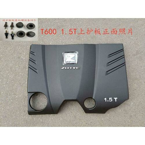 众泰T6001.5T发动机盖