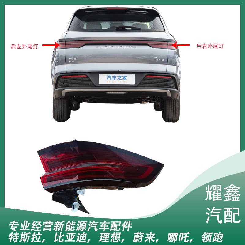 适用于比亚迪宋ProDMI冠军版后尾灯总成全新后外尾灯