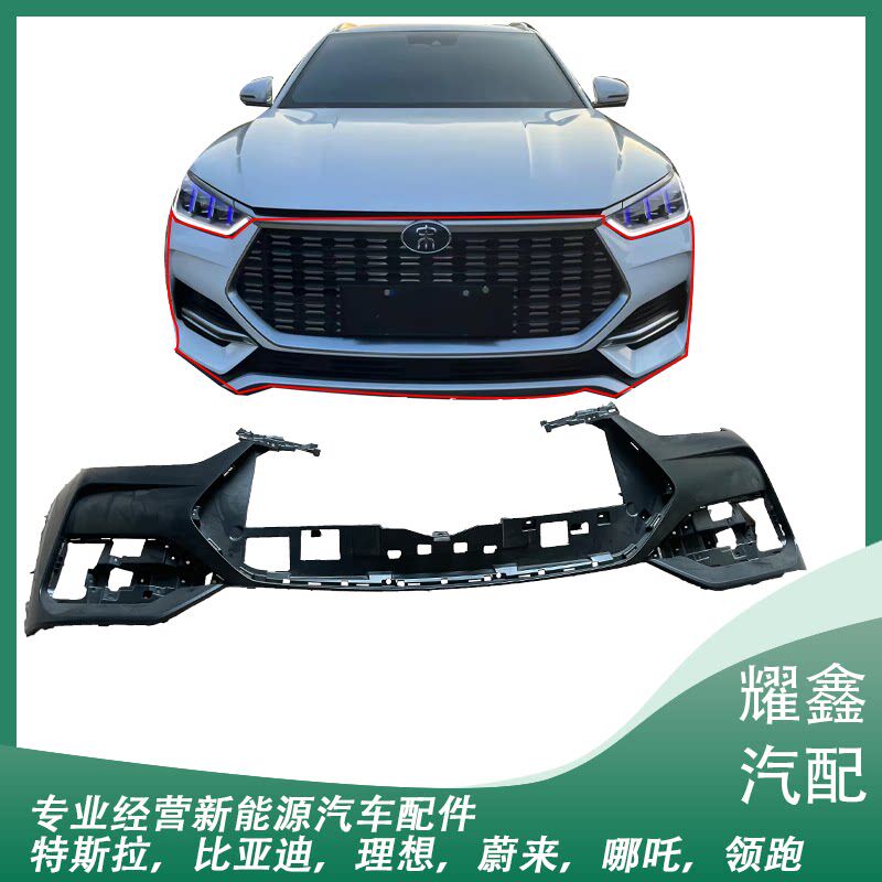 用于比亚迪宋PLUS前保险杠比亚迪宋前杠宋前保险杠带漆前杠包围