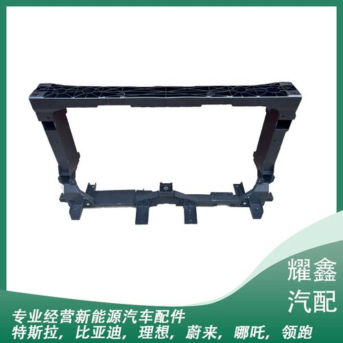 适用比亚迪全新秦 秦EV水箱框架 龙门架 发动机散热器水箱支架