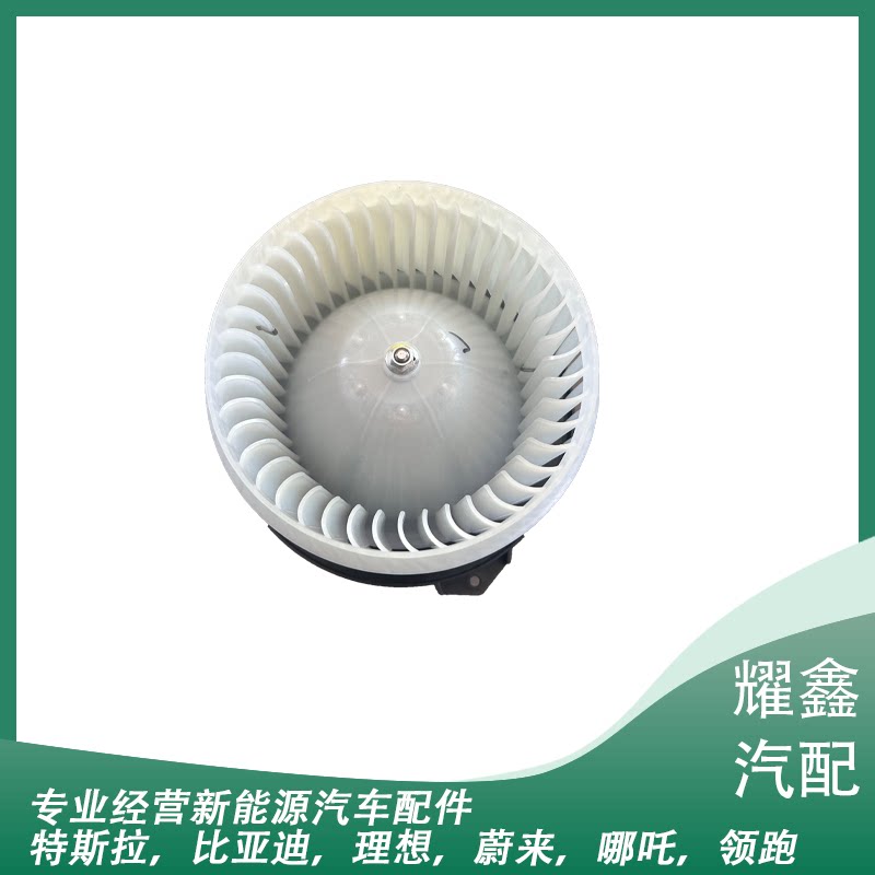 适用合众汽车哪吒V 鼓风机马达 鼓风机电阻 暖风马达 空调电阻