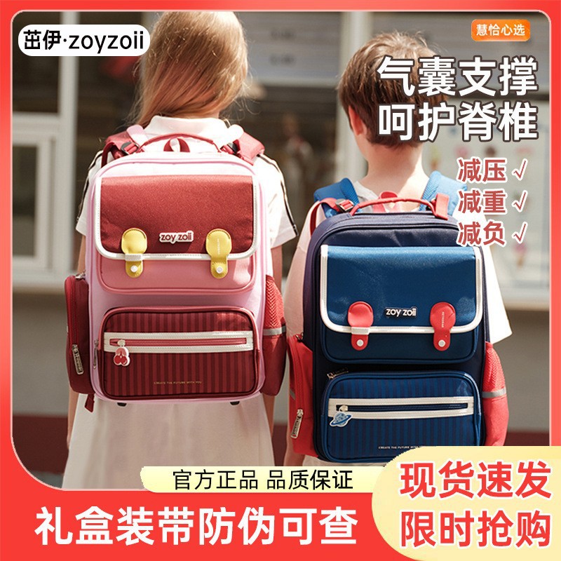 咕噜礼品社-zoyzoii气囊护脊书包减负1到6小学生书包儿童背包男女
